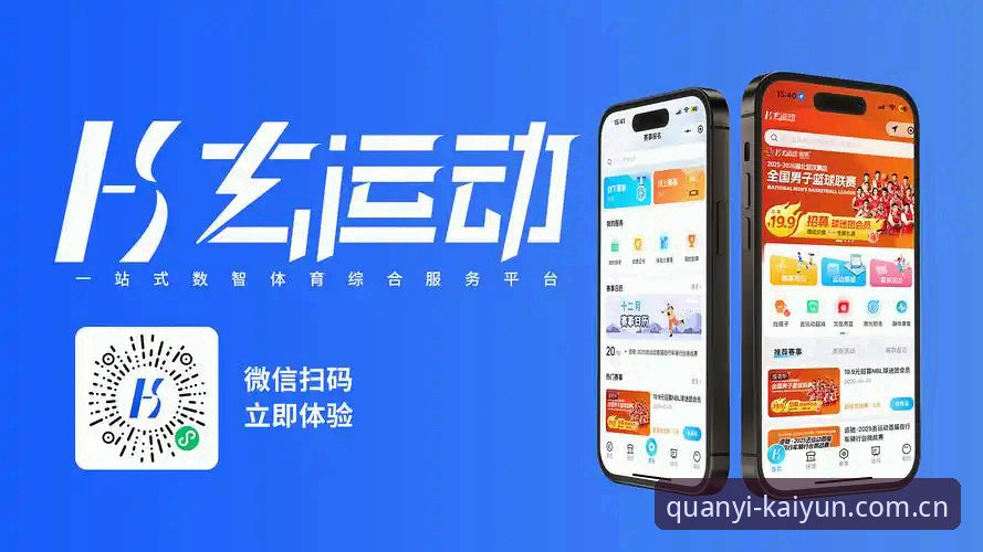 kaiyun中国权益时代 kaiyun中国权益时代升级:开云体育平台V2.6最新动态,从“观看者”到“参与者”的转变