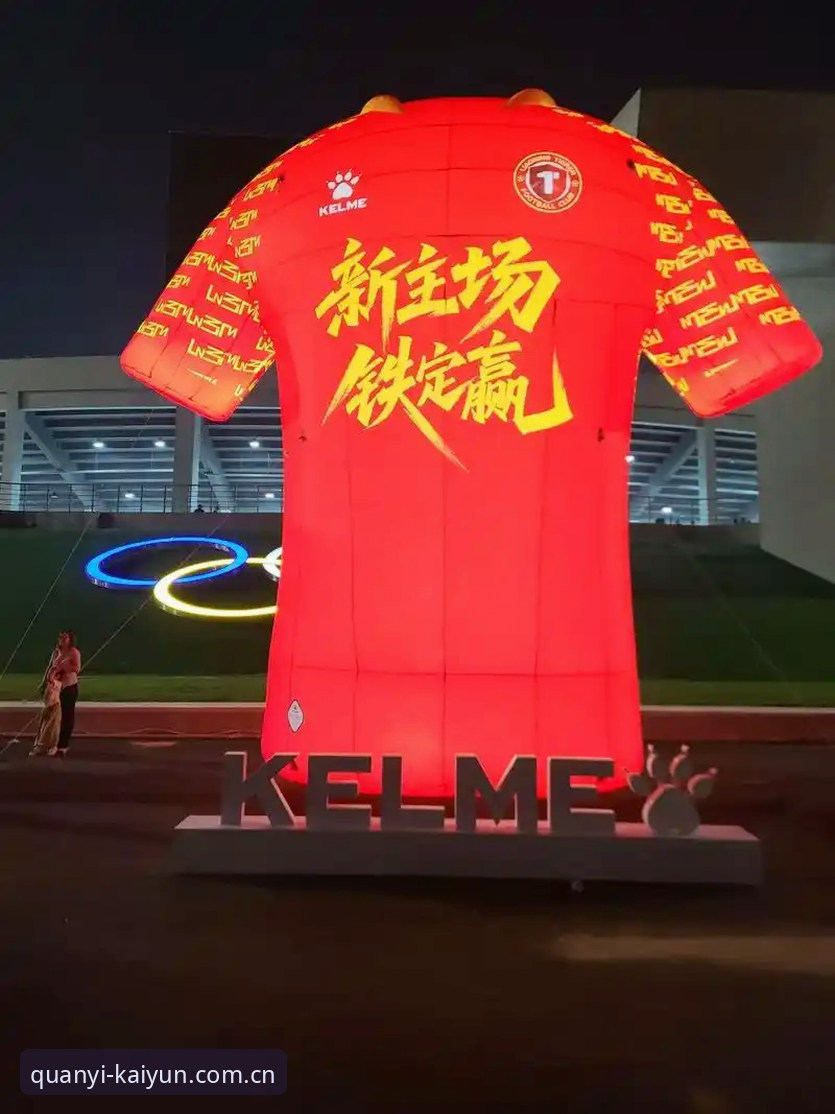 kaiyun中国权益时代 换帅窗口期,我如何在开云体育盯紧辽宁铁人的变阵信号
