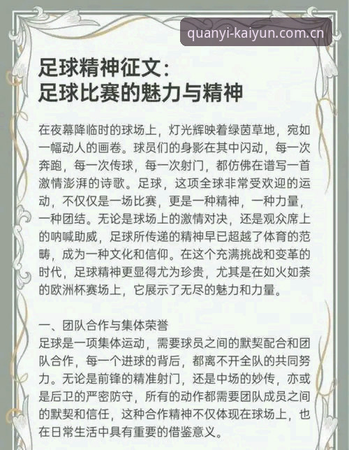 kaiyun中国权益时代 迈阿密简报:科里纳详解2026世界杯裁判新规,球门球限时5秒引关注